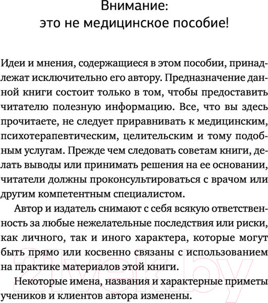 Изображение товара Книга АСТ Энергетические Коды (Мортер С.)