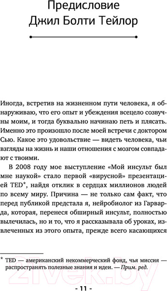 Изображение товара Книга АСТ Энергетические Коды (Мортер С.)