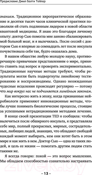 Изображение товара Книга АСТ Энергетические Коды (Мортер С.)