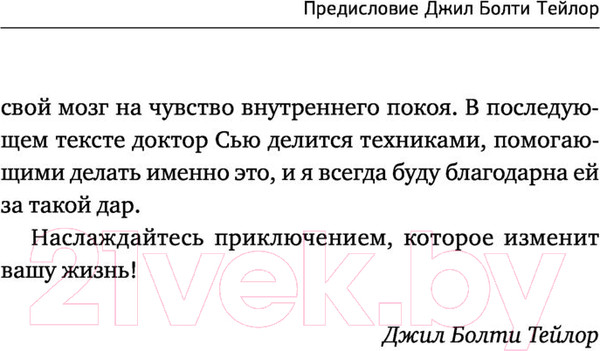 Изображение товара Книга АСТ Энергетические Коды (Мортер С.)