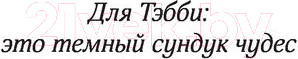 Изображение товара Книга АСТ Противостояние (Кинг С.)