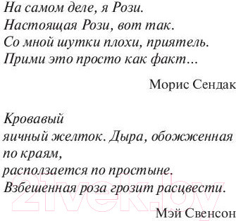 Изображение товара Книга АСТ Роза Марена. Король на все времена (Кинг С.)
