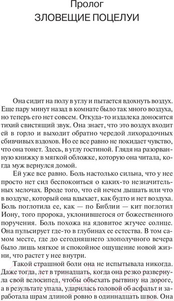 Изображение товара Книга АСТ Роза Марена. Король на все времена (Кинг С.)