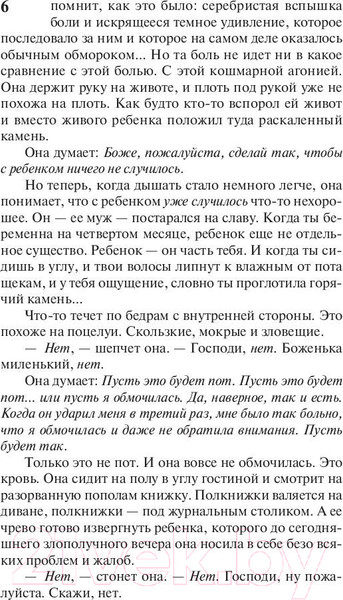 Изображение товара Книга АСТ Роза Марена. Король на все времена (Кинг С.)