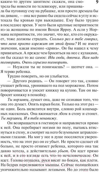 Изображение товара Книга АСТ Роза Марена. Король на все времена (Кинг С.)