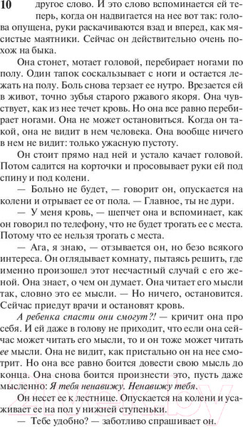 Изображение товара Книга АСТ Роза Марена. Король на все времена (Кинг С.)