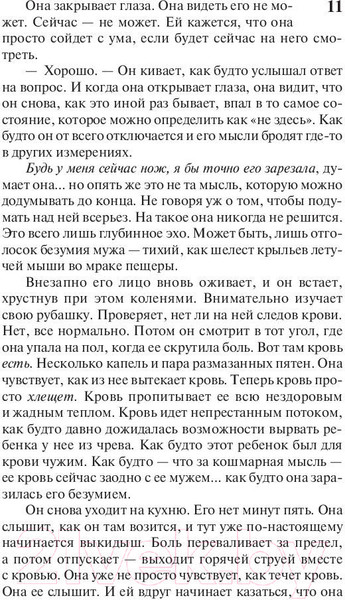 Изображение товара Книга АСТ Роза Марена. Король на все времена (Кинг С.)