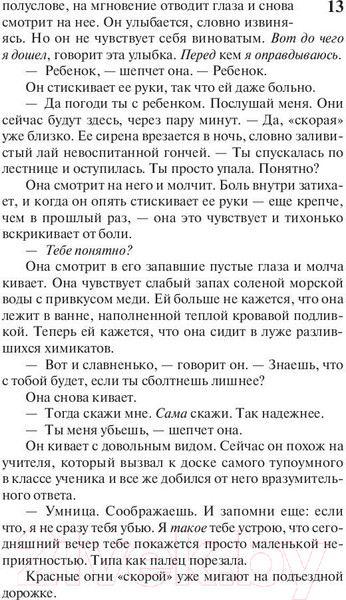 Изображение товара Книга АСТ Роза Марена. Король на все времена (Кинг С.)
