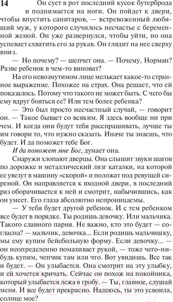 Изображение товара Книга АСТ Роза Марена. Король на все времена (Кинг С.)
