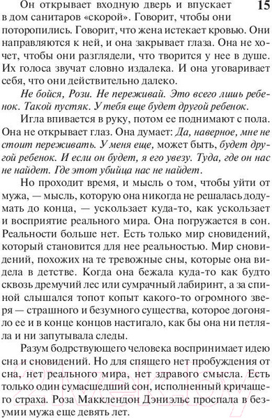 Изображение товара Книга АСТ Роза Марена. Король на все времена (Кинг С.)
