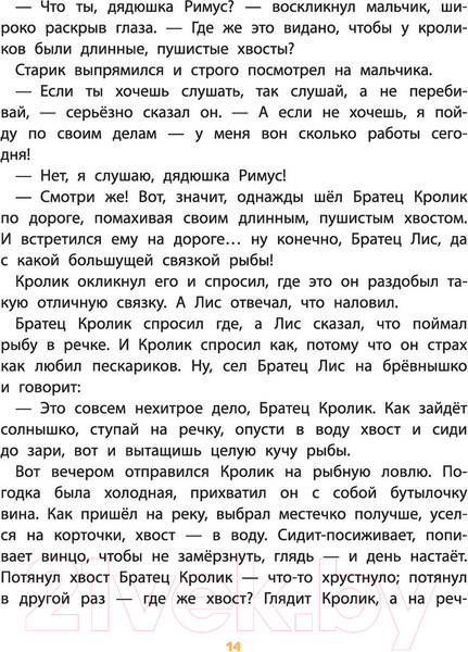 Изображение товара Книга АСТ Сказки и стихи со всего света в картинках (Редьярд Д. и др.)