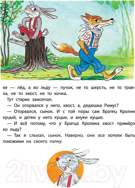 Изображение товара Книга АСТ Сказки и стихи со всего света в картинках (Редьярд Д. и др.)