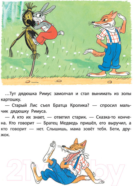 Изображение товара Книга АСТ Сказки и стихи со всего света в картинках (Редьярд Д. и др.)