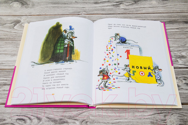 Изображение товара Книга АСТ Сказки и стихи со всего света в картинках (Редьярд Д. и др.)