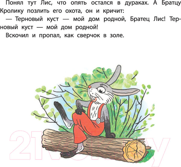 Изображение товара Книга АСТ Сказки и стихи со всего света в картинках (Редьярд Д. и др.)
