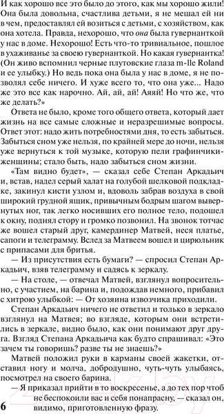 Изображение товара Книга АСТ Анна Каренина. Эксклюзив. Русская классика (Толстой Л.Н.)