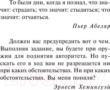 Изображение товара Книга АСТ Трудно быть богом. Эксклюзив (Стругацкий А.Н., Стругацкий Б.Н.)