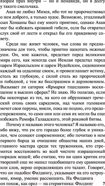 Изображение товара Книга АСТ Джейн Эйр. Эксклюзивная классика (Бронте Ш.)