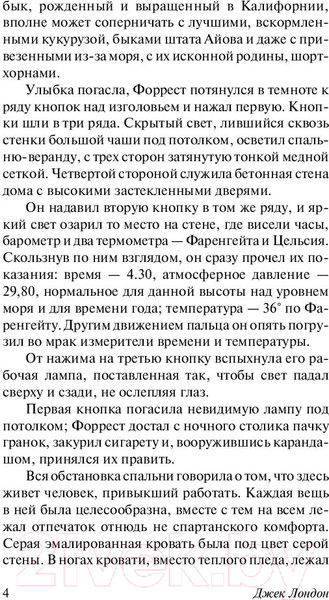Изображение товара Книга АСТ Маленькая хозяйка Большого дома. Эксклюзивная классика (Лондон Д.)