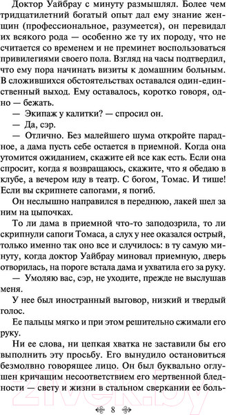 Изображение товара Книга Эксмо Отель с привидениями. Яркие страницы (Коллинз У.)