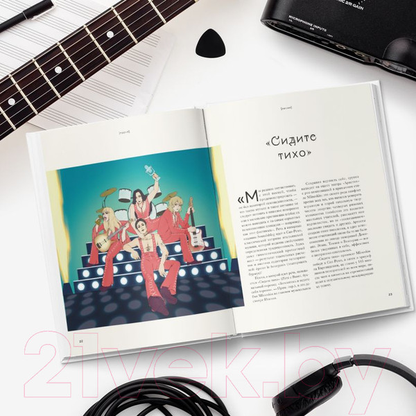 Изображение товара Книга Эксмо MANESKIN. Рок – это мы. С улиц Рима к победе (Кортасса Г.)