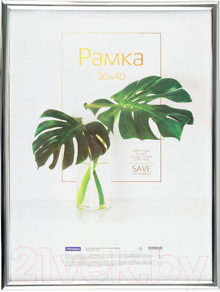 Изображение товара Рамка OfficeSpace Basic / РП_41695 (серебристый)