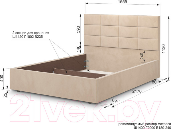 Изображение товара Полуторная кровать Аквилон Тэфи 14 М (конфетти крем)