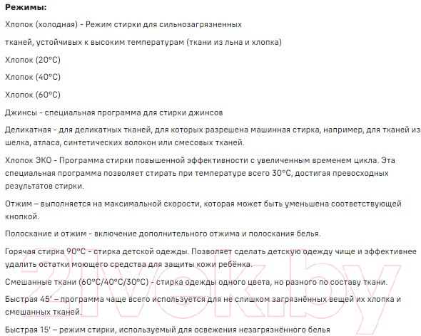 Изображение товара Стиральная машина Maunfeld MFWM106WH05