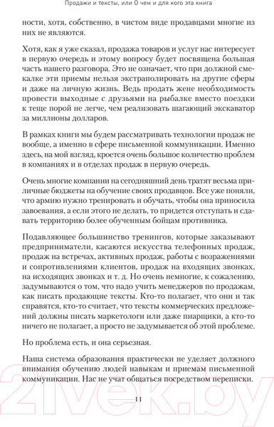 Изображение товара Книга Питер Копирайтинг. Простые рецепты продающих текстов (Асланов Т.А.)