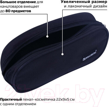 Изображение товара Пенал Brauberg Black / 229271