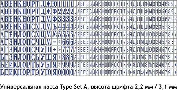 Изображение товара Штамп самонаборный Colop 15 SET с