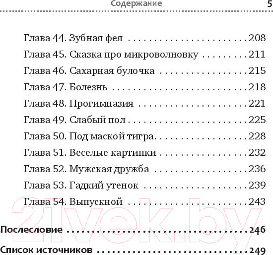 Изображение товара Книга Питер Расколдовать особенного ребенка (Тимошникова Н.Н.)