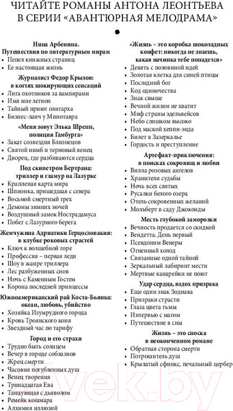 Изображение товара Книга Эксмо Бизнес-ланч у Минотавра (Леонтьев А.В.)