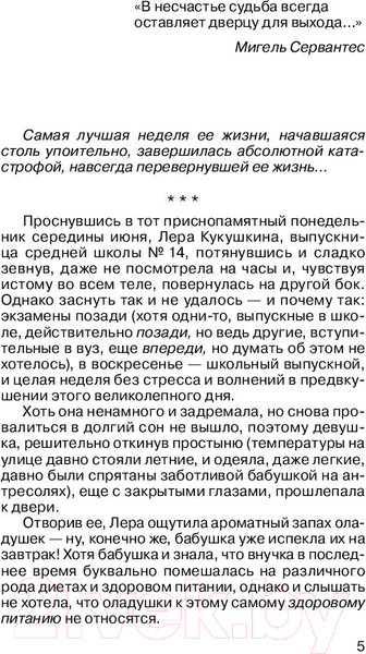 Изображение товара Книга Эксмо Бизнес-ланч у Минотавра (Леонтьев А.В.)