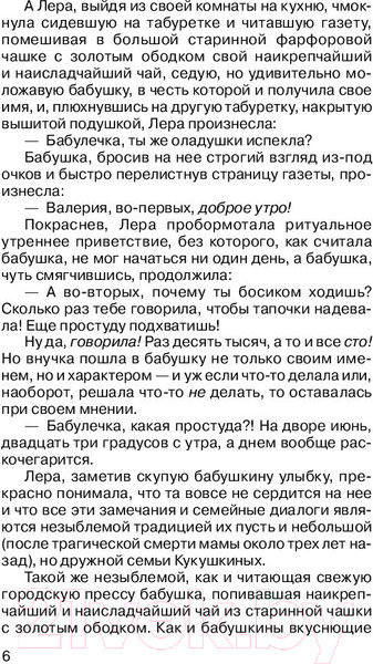 Изображение товара Книга Эксмо Бизнес-ланч у Минотавра (Леонтьев А.В.)