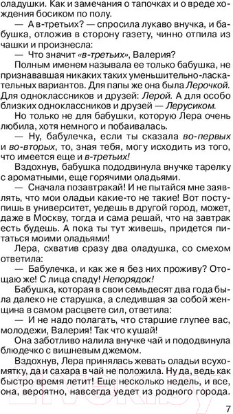 Изображение товара Книга Эксмо Бизнес-ланч у Минотавра (Леонтьев А.В.)