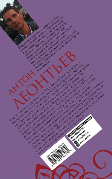 Изображение товара Книга Эксмо Бизнес-ланч у Минотавра (Леонтьев А.В.)