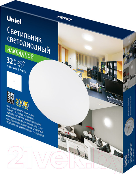 Изображение товара Потолочный светильник Uniel Ronda-2 ULI-B321 / UL-00008886