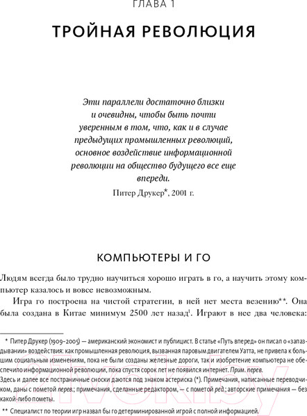 Изображение товара Книга МИФ Машина, платформа, толпа (Макафи Э., Бриньолфсон Э.)