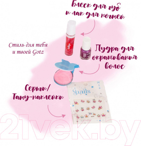 Изображение товара Кукла с аксессуарами Gotz Ханна Собирается в гости / 2059094 (50см)