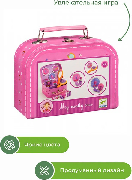 Изображение товара Набор аксессуаров для девочек Djeco Косметика / 06552