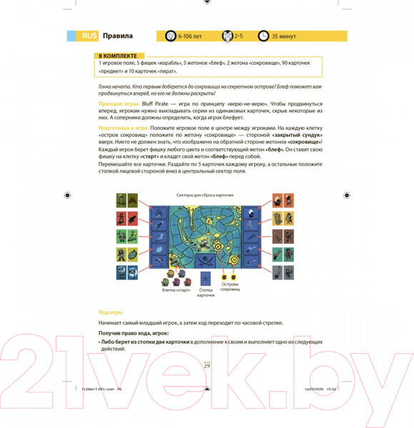 Изображение товара Настольная игра Djeco Пираты / 08417