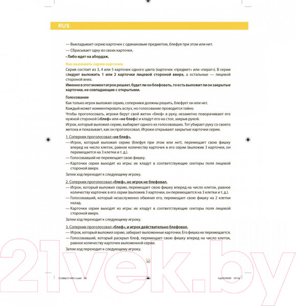 Изображение товара Настольная игра Djeco Пираты / 08417