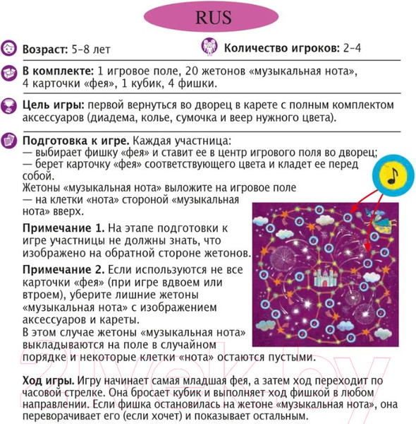 Изображение товара Настольная игра Djeco Фея / 08456