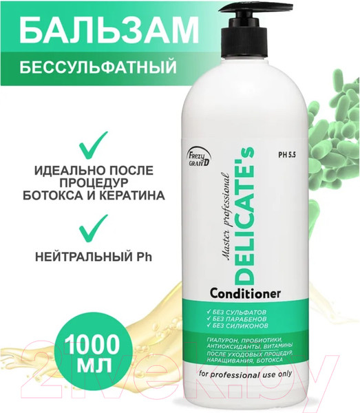 Изображение товара Кондиционер для волос Frezy Grand Delicate's Бессульфатный (1л)