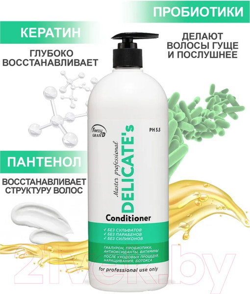 Изображение товара Кондиционер для волос Frezy Grand Delicate's Бессульфатный (1л)