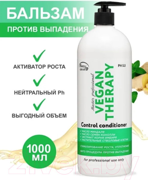 Изображение товара Кондиционер для волос Frezy Grand Vegan Therapy Активатор роста волос Против выпадения (1л)