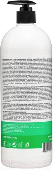 Изображение товара Кондиционер для волос Frezy Grand Vegan Therapy Активатор роста волос Против выпадения (1л)