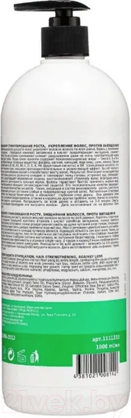 Изображение товара Кондиционер для волос Frezy Grand Vegan Therapy Активатор роста волос Против выпадения (1л)