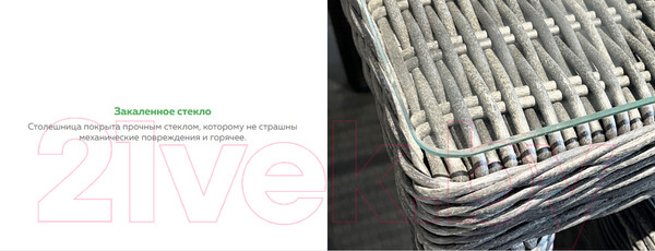 Изображение товара Комплект садовой мебели OUTDOOR Фиджи OUT-0009 Узкое плетение (светлый микс)